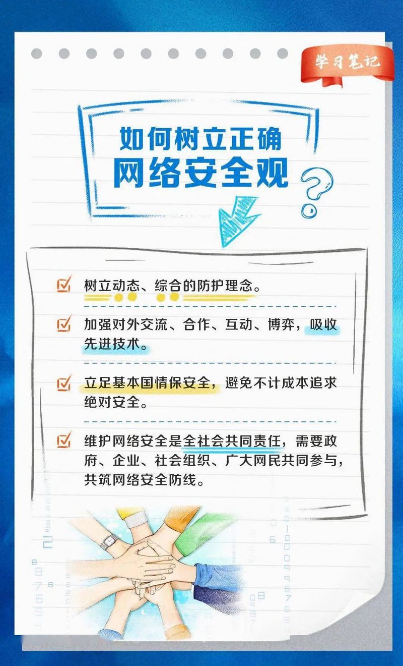 快來(lái)看！網(wǎng)絡(luò)安全學(xué)習(xí)筆記-3