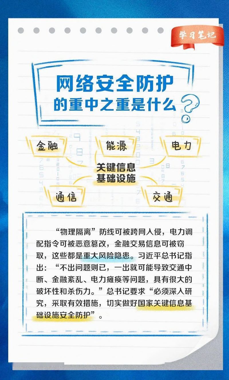 快來(lái)看！網(wǎng)絡(luò)安全學(xué)習(xí)筆記-5