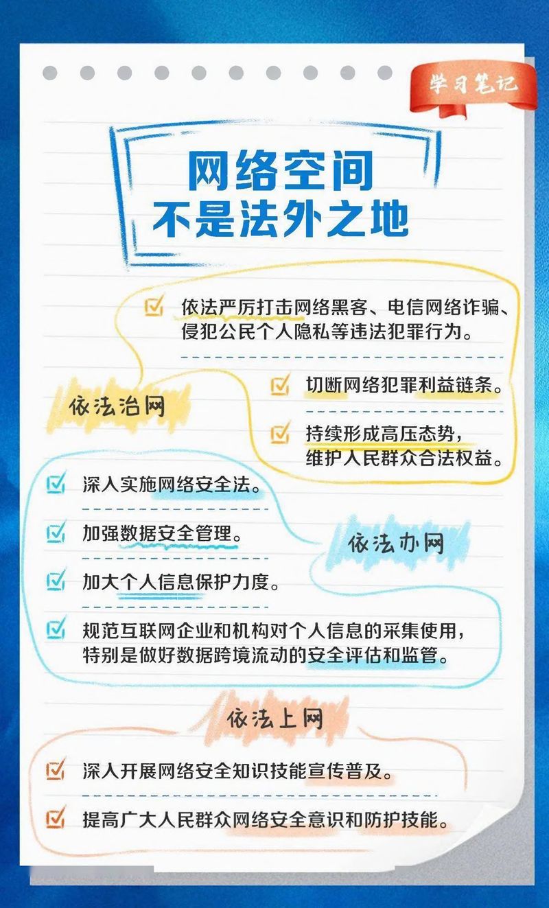 快來(lái)看！網(wǎng)絡(luò)安全學(xué)習(xí)筆記-6